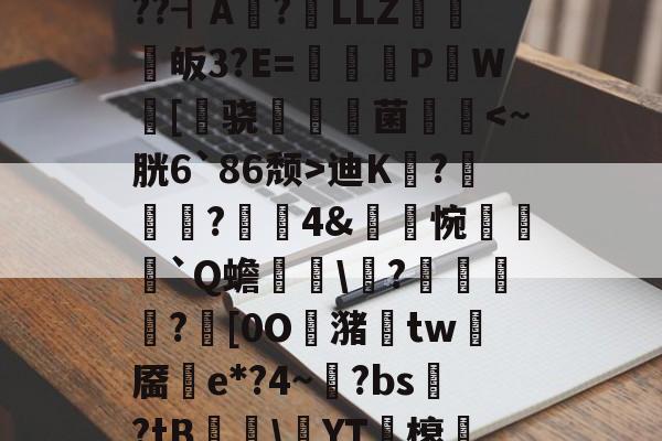 开云app -杩欐槸瑗夸集鍒簹鍦板尯犵储